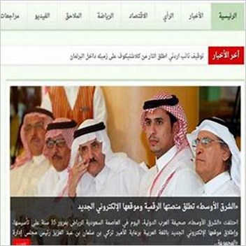 Asharq Alawsat Official Website Different In Wikidata And Wikipedia